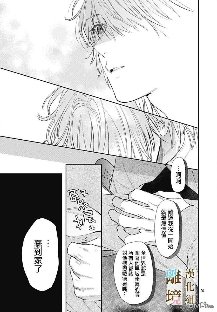 第7话 第26页