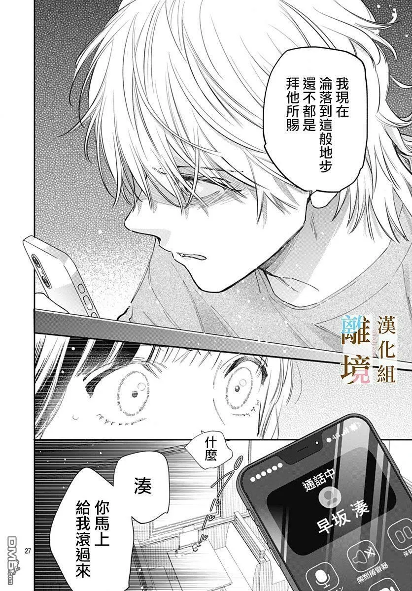 第7话 第27页