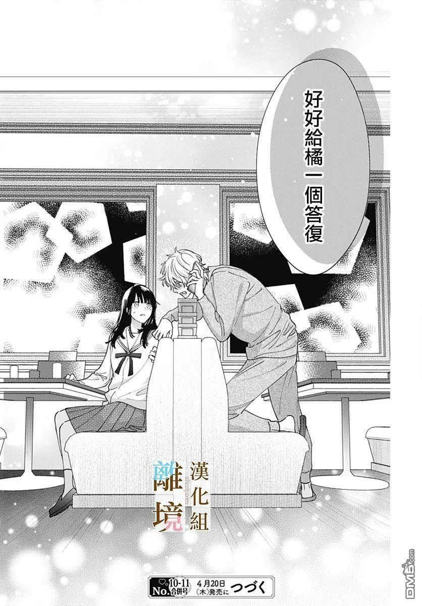 第7话 第28页