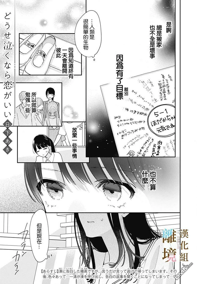 第7话 第31页