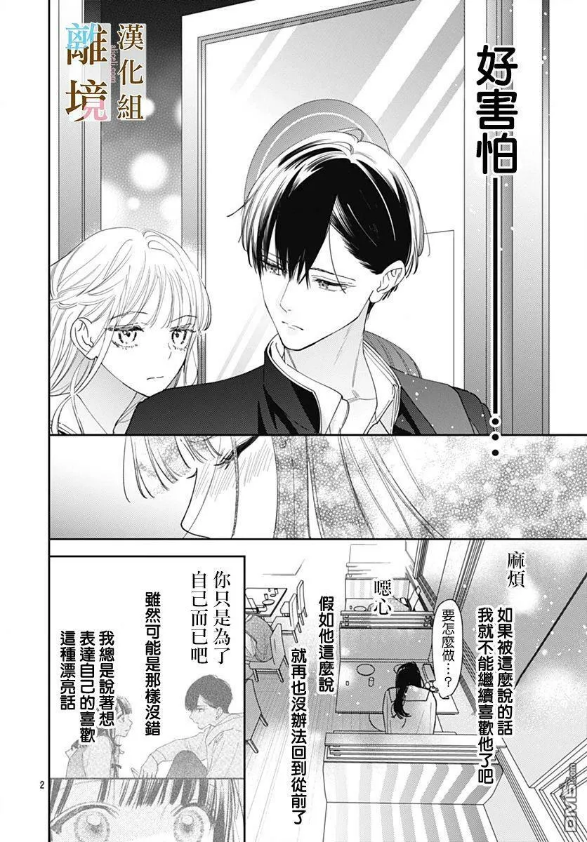 第7话 第32页