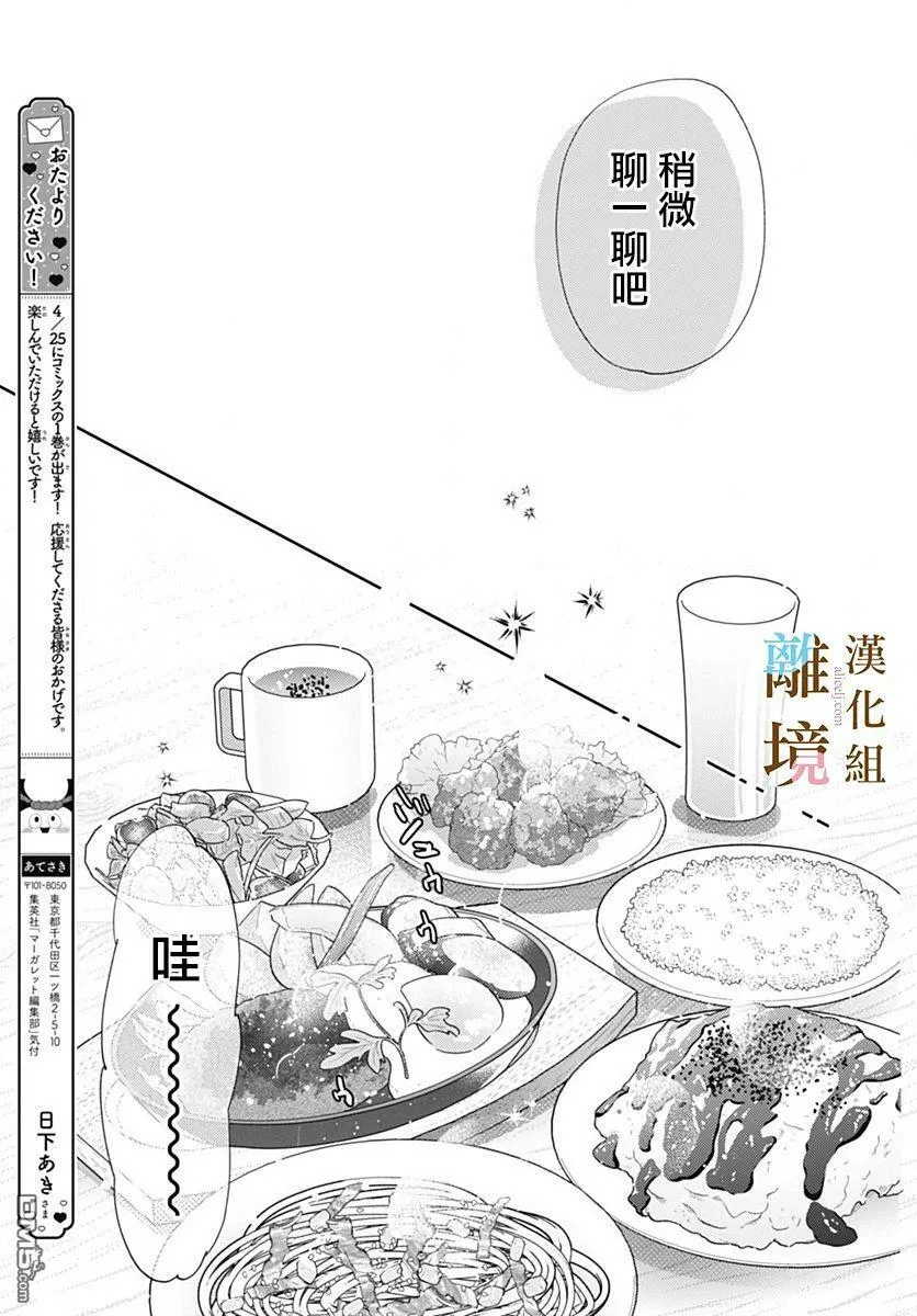 第8话 第5页
