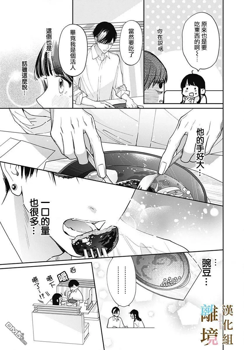 第8话 第7页