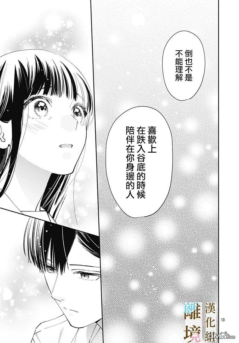 第8话 第13页
