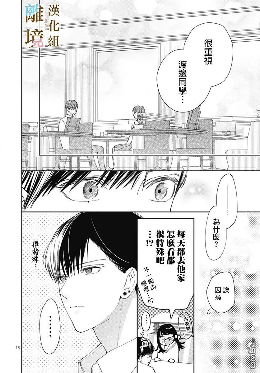 第8话 第16页