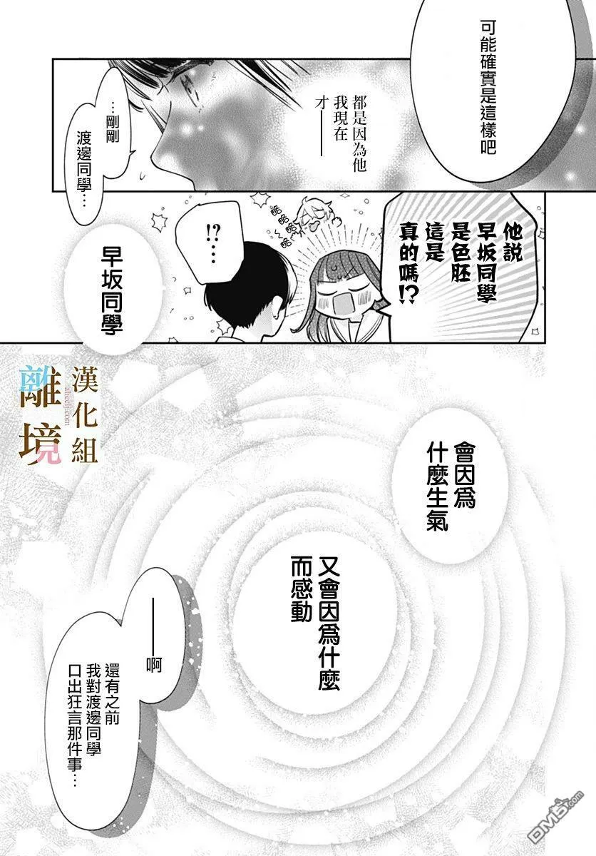 第8话 第17页