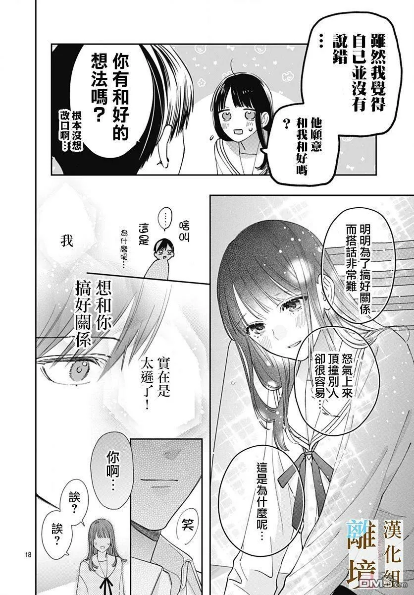 第8话 第18页
