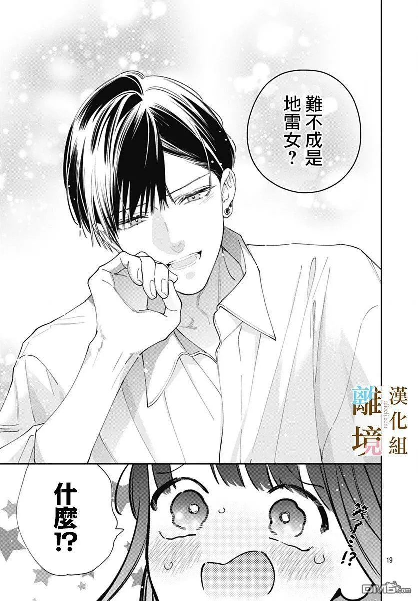 第8话 第19页
