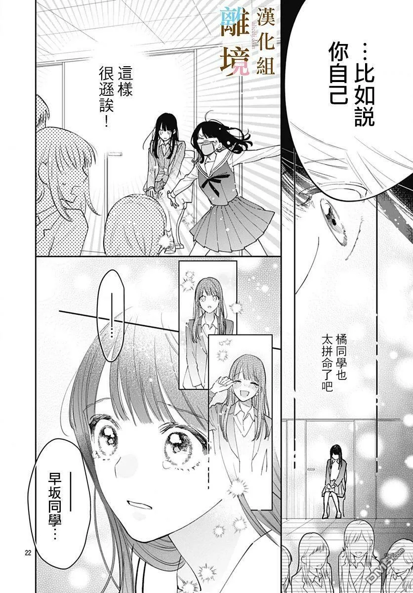 第8话 第21页