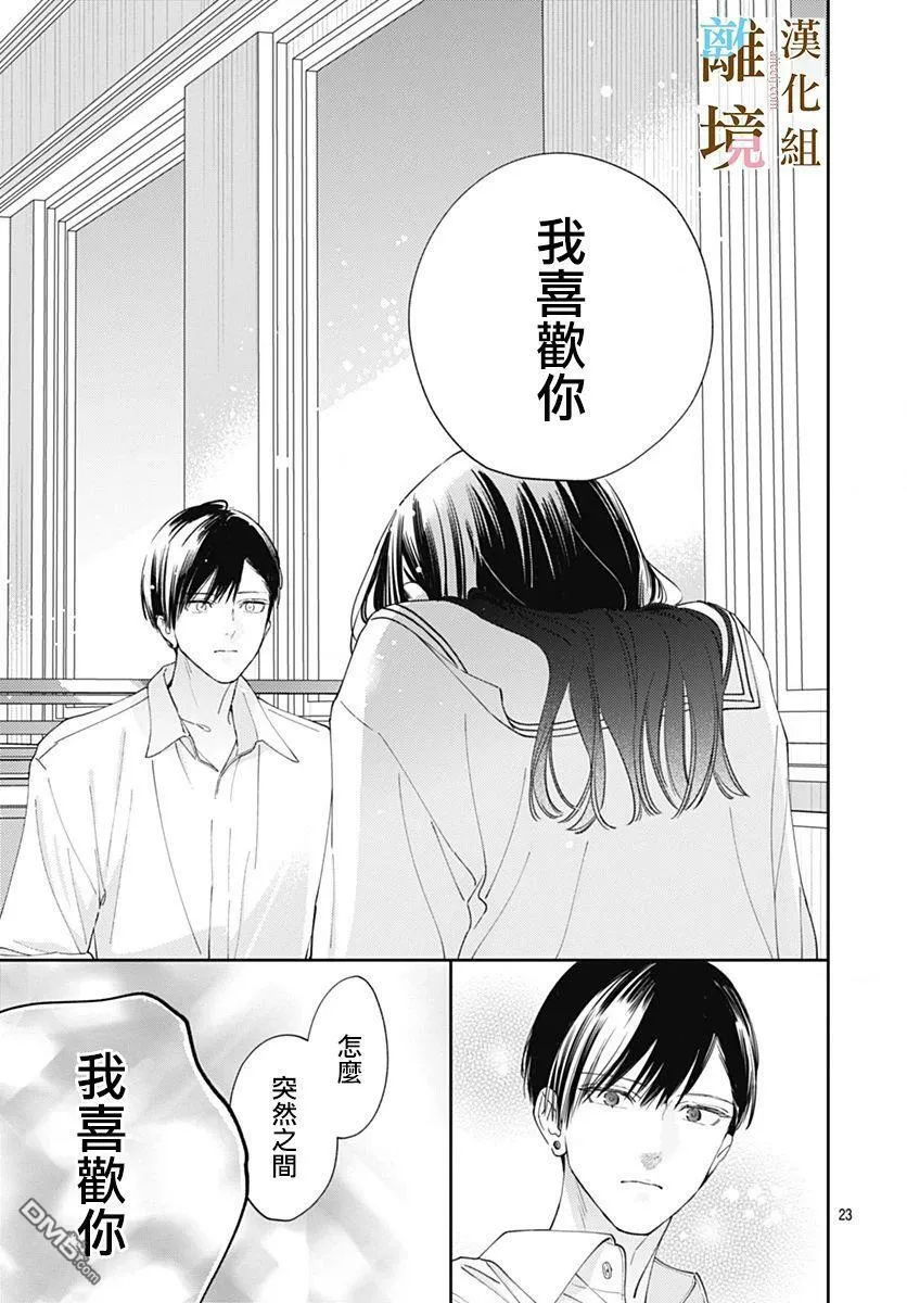 第8话 第22页