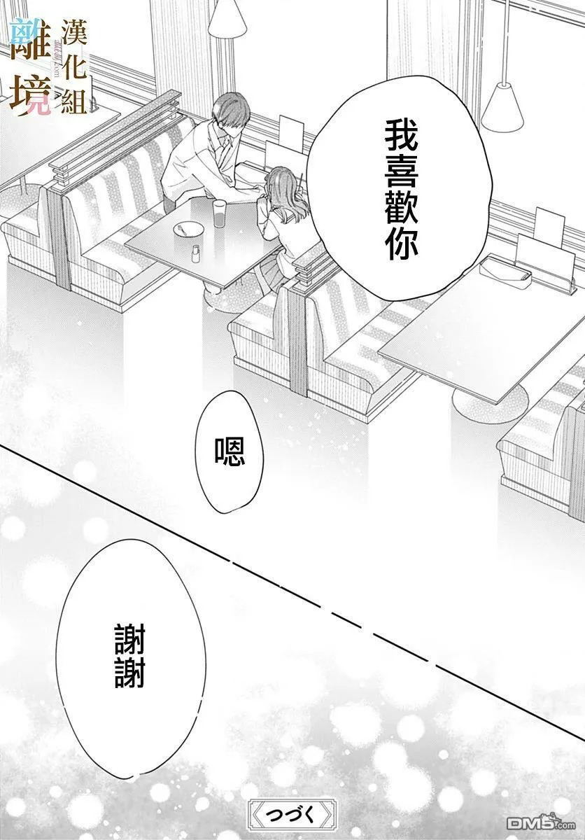 第8话 第24页