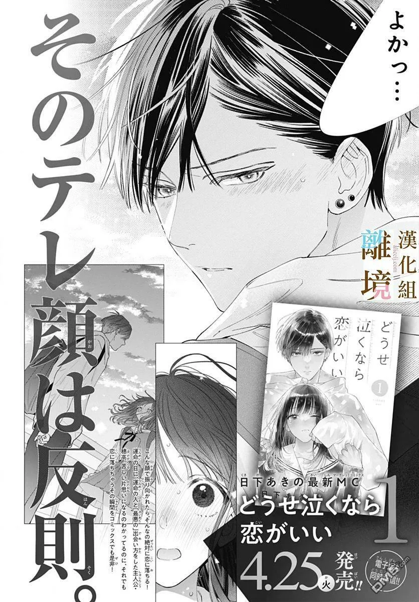 第8话 第25页