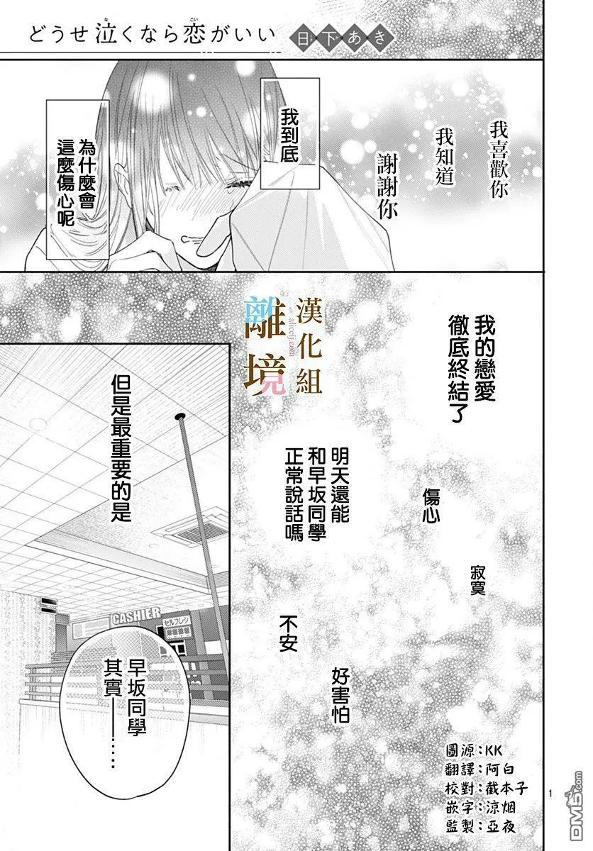 第9话 第1页