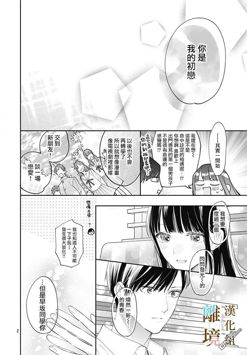 第9话 第2页
