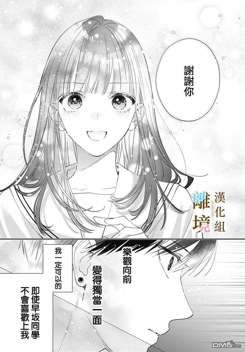 第9话 第5页