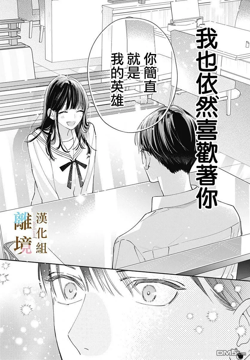 第9话 第6页