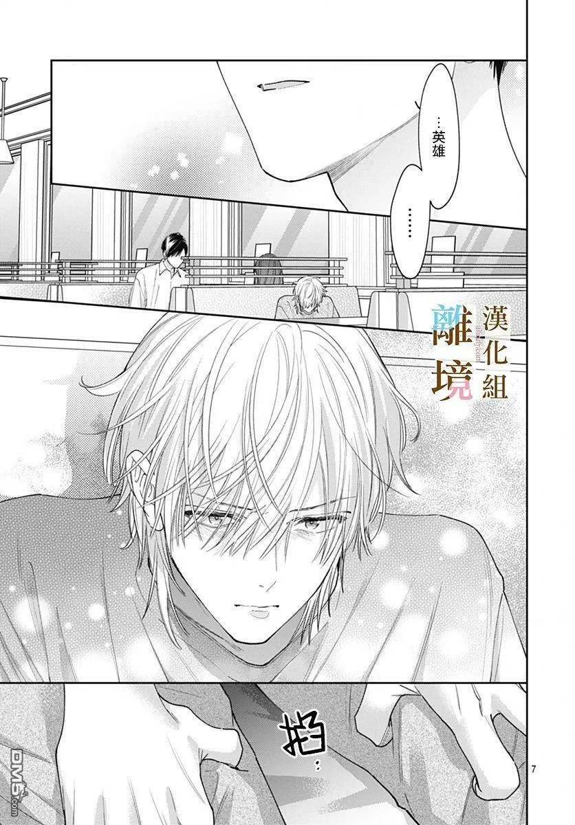 第9话 第7页