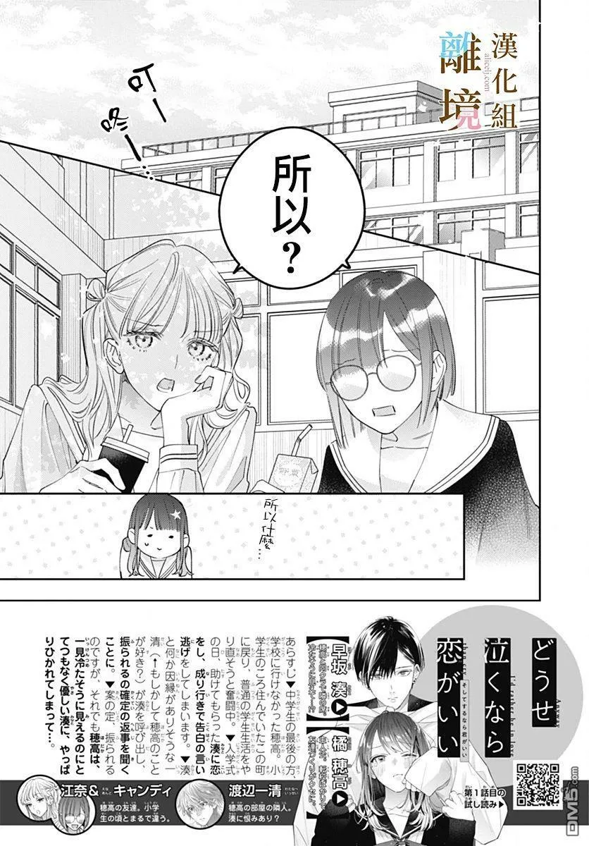 第9话 第9页