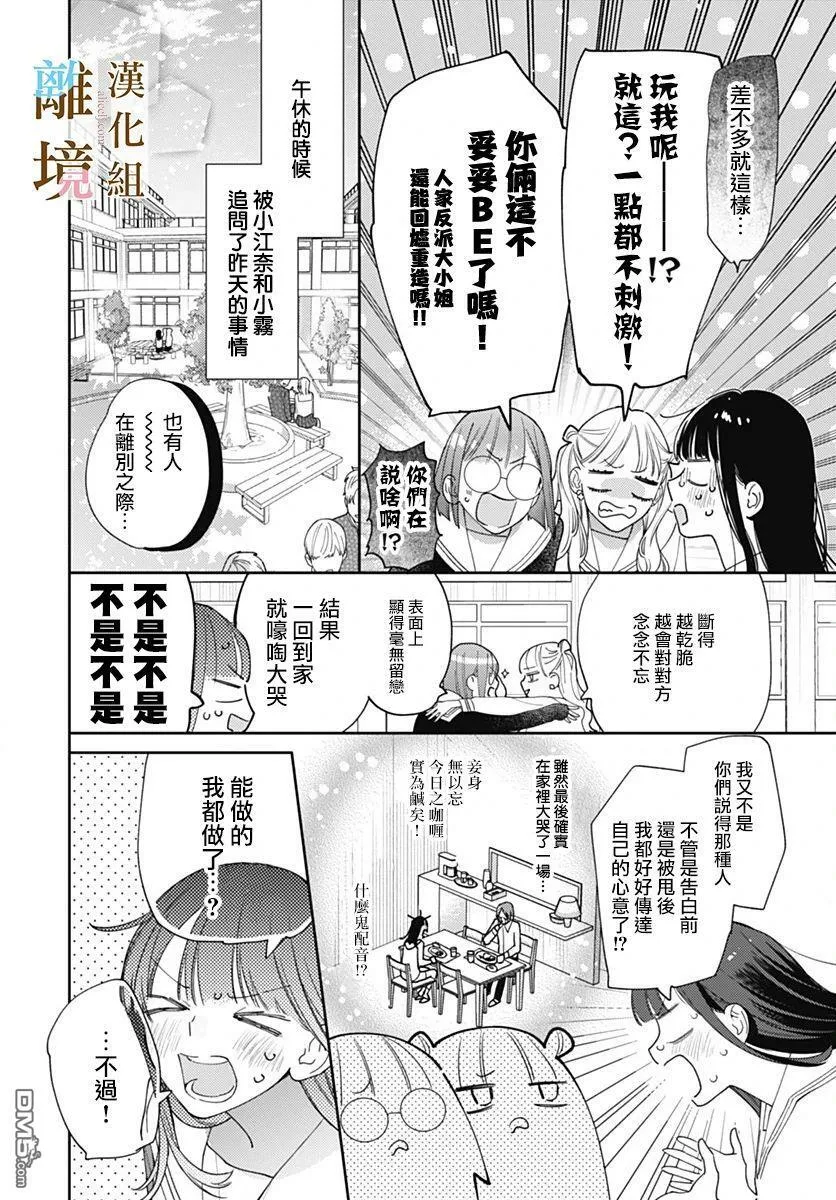 第9话 第10页