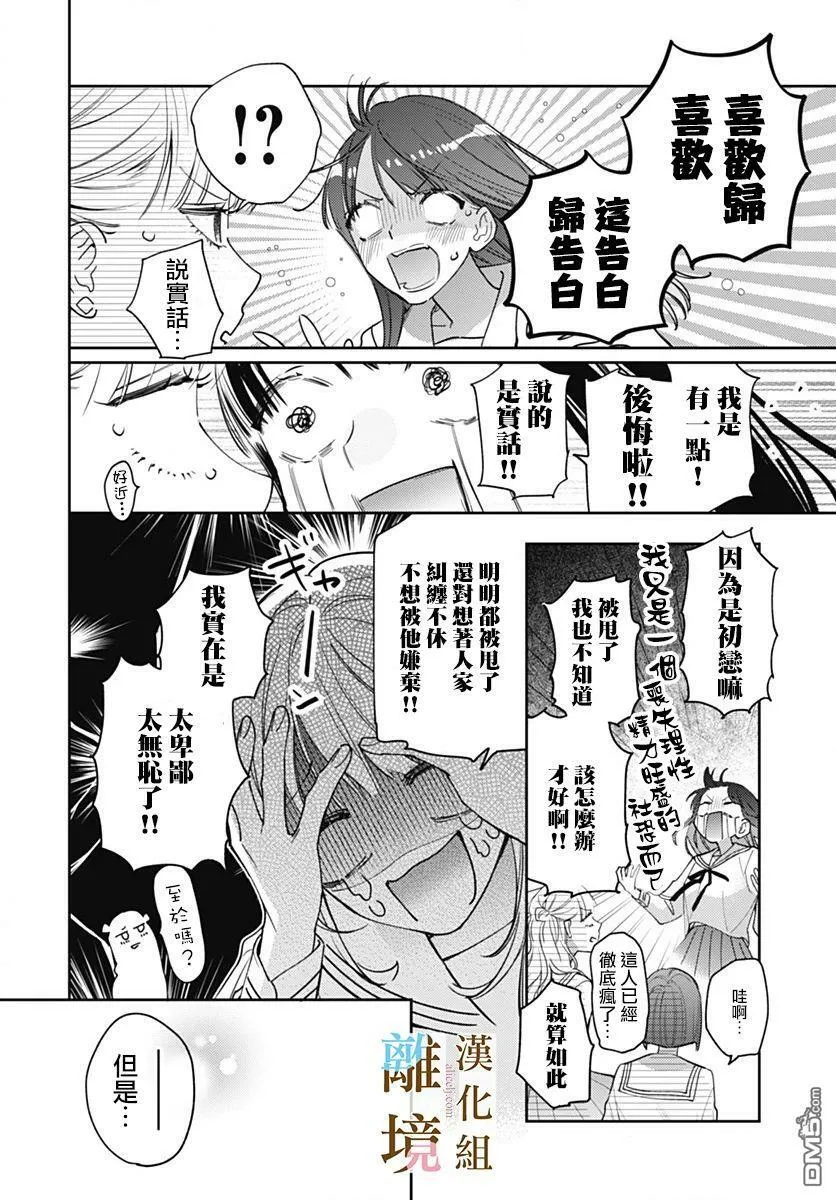 第9话 第12页