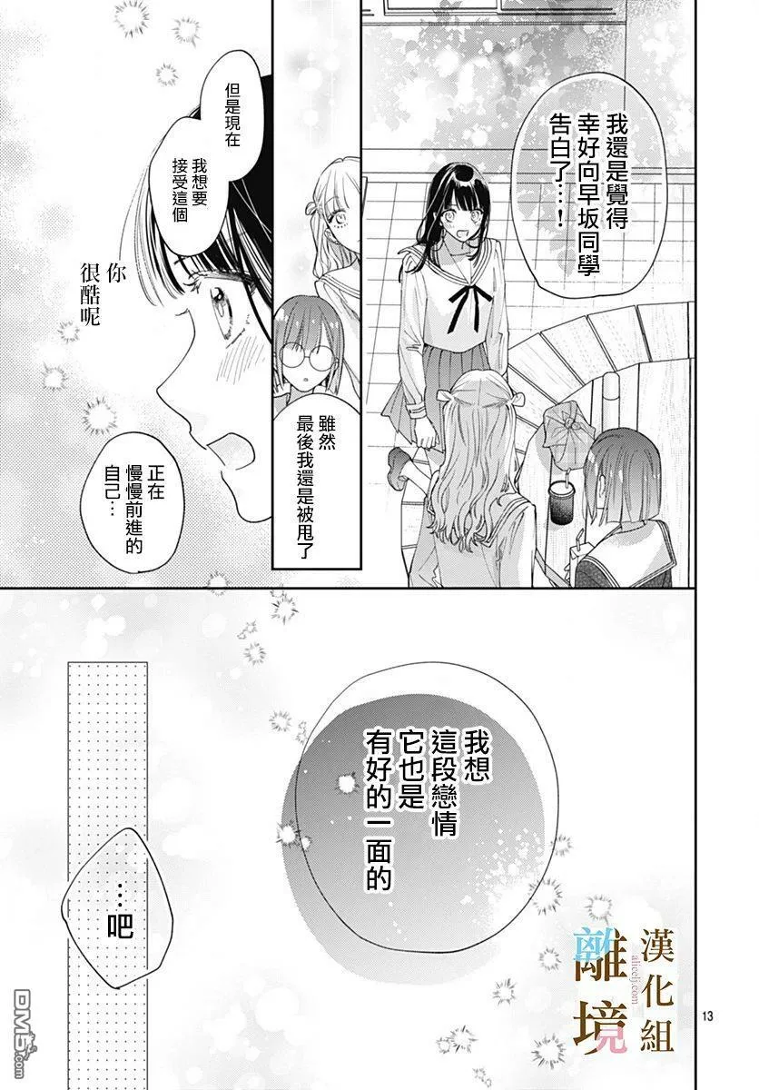 第9话 第13页
