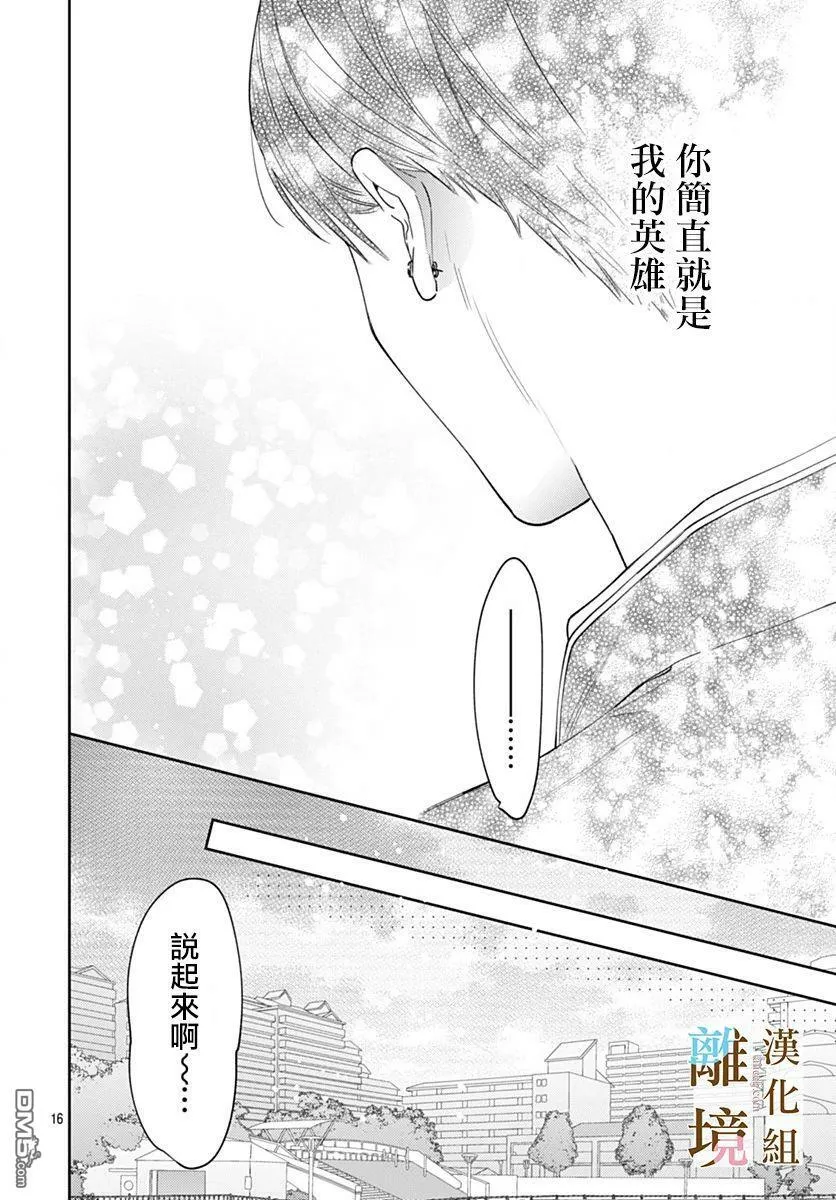 第9话 第16页