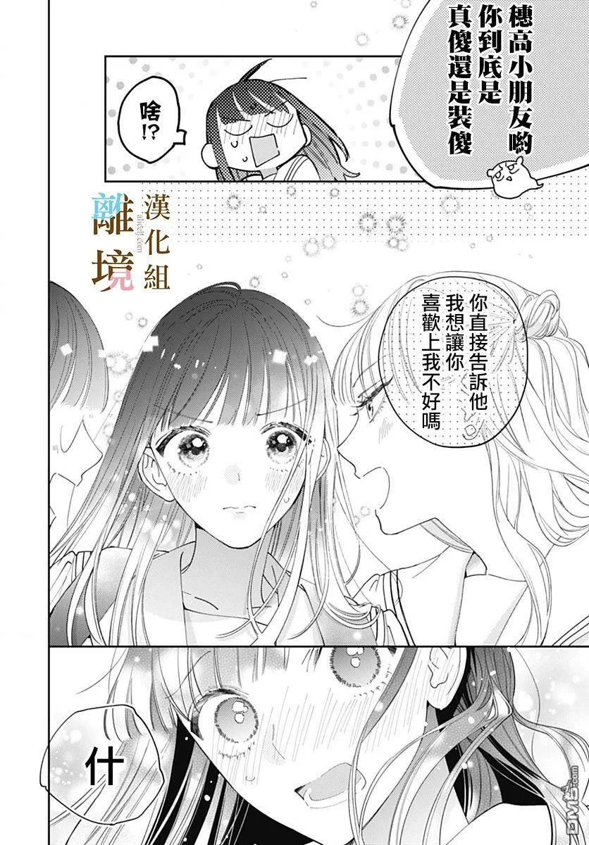 第9话 第18页