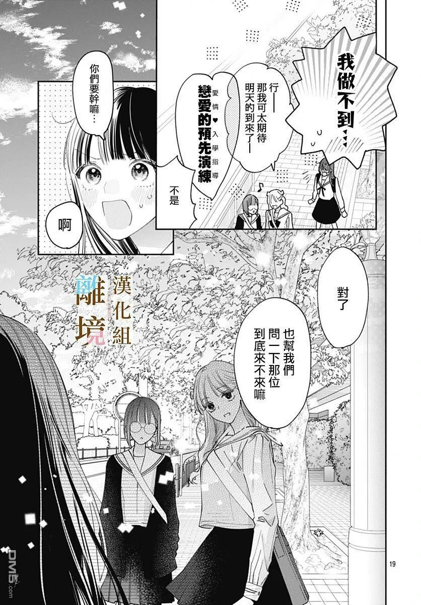 第9话 第19页