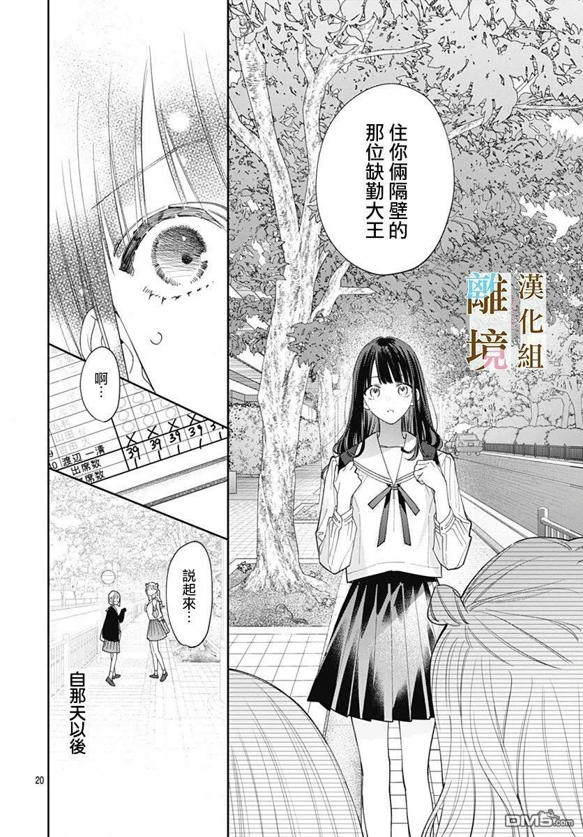 第9话 第20页