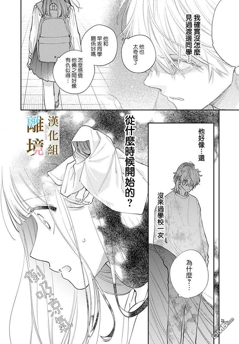 第9话 第21页