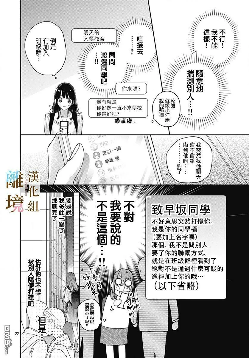 第9话 第22页