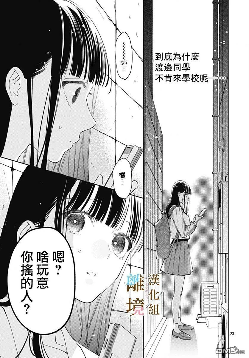 第9话 第23页