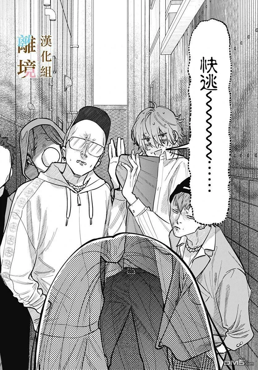 第9话 第24页