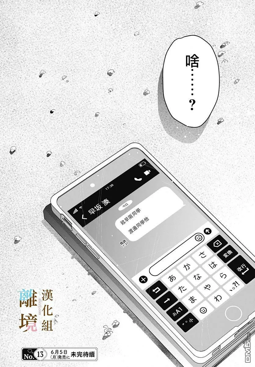 第9话 第26页