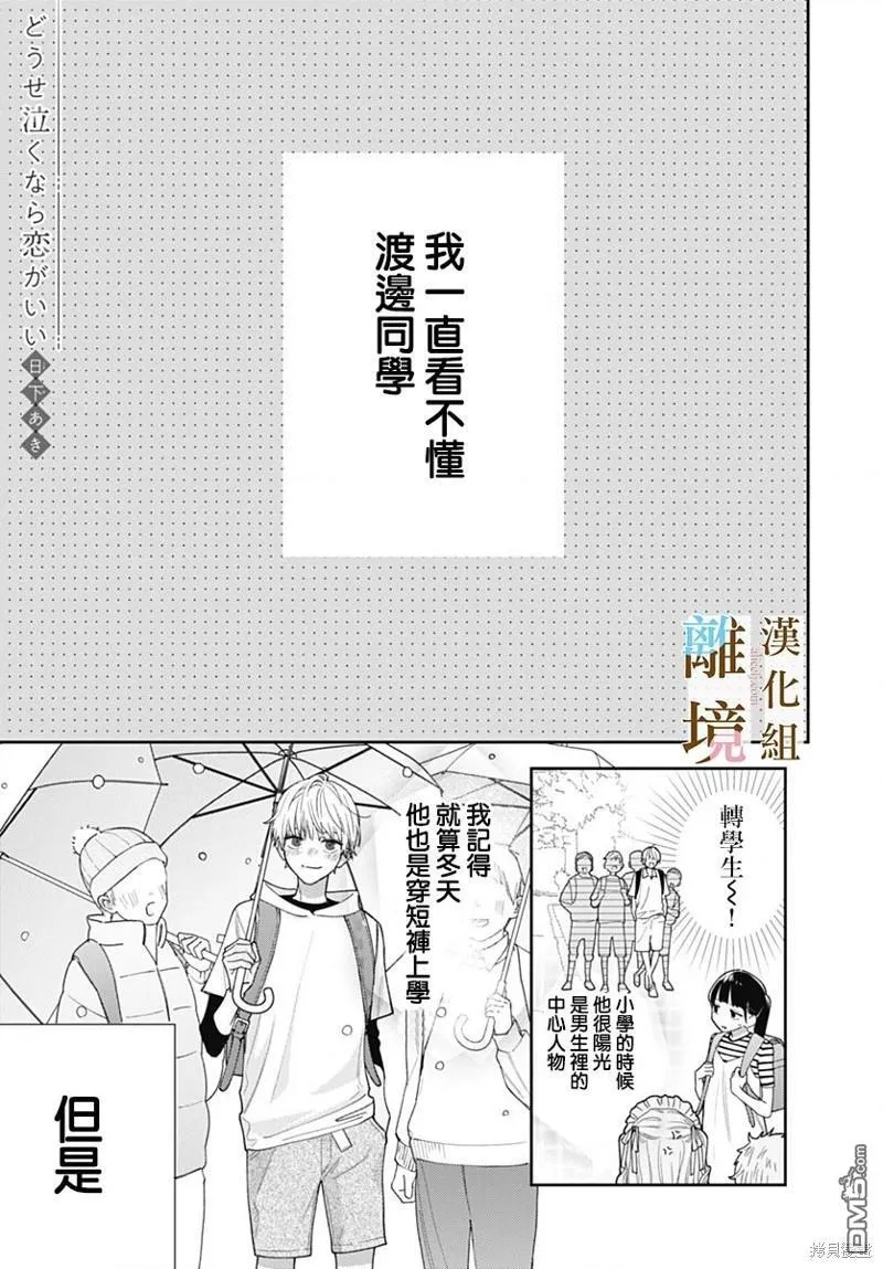 第9话 第28页