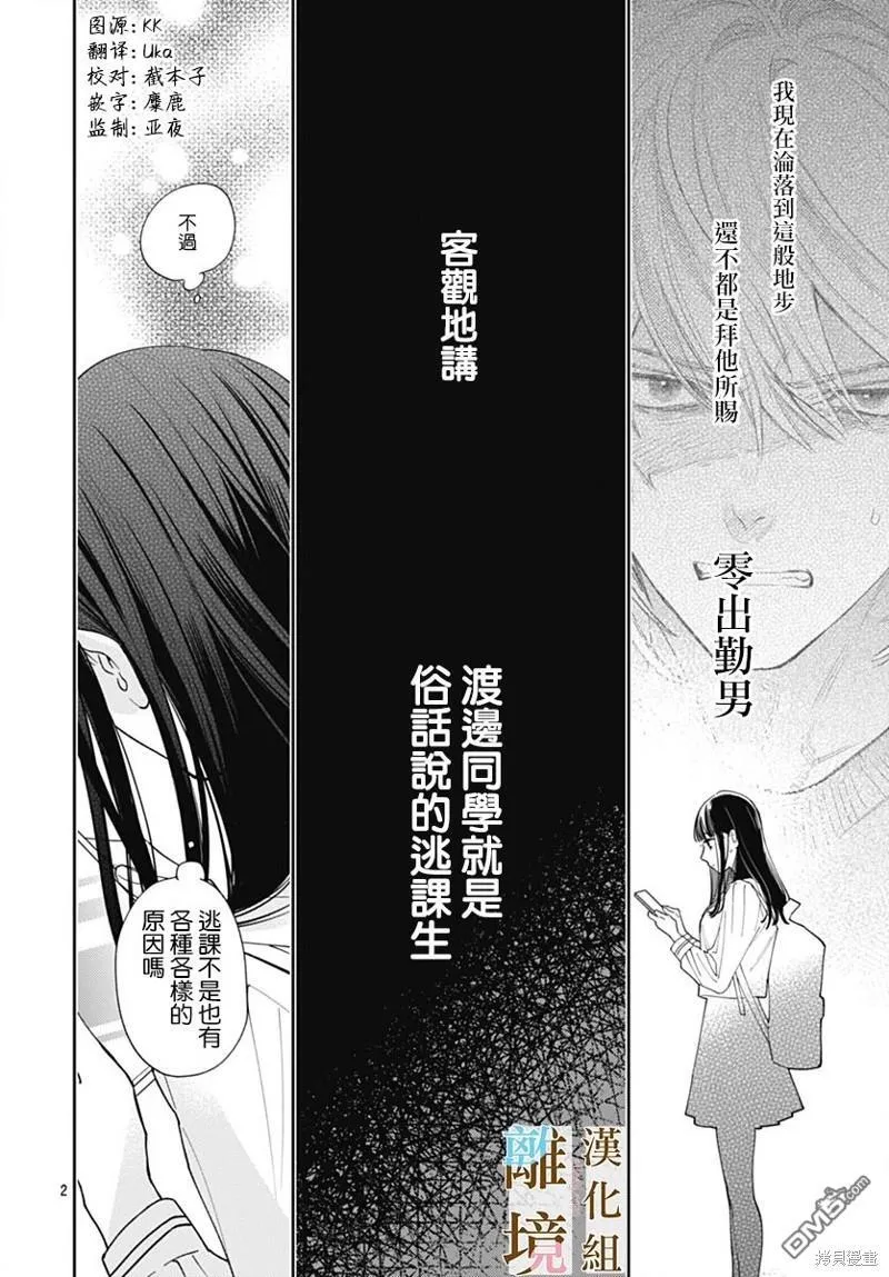 第9话 第29页