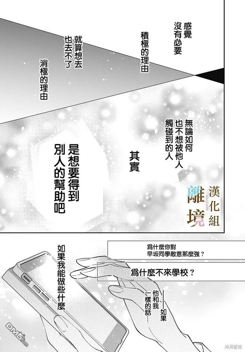 第10话 第3页