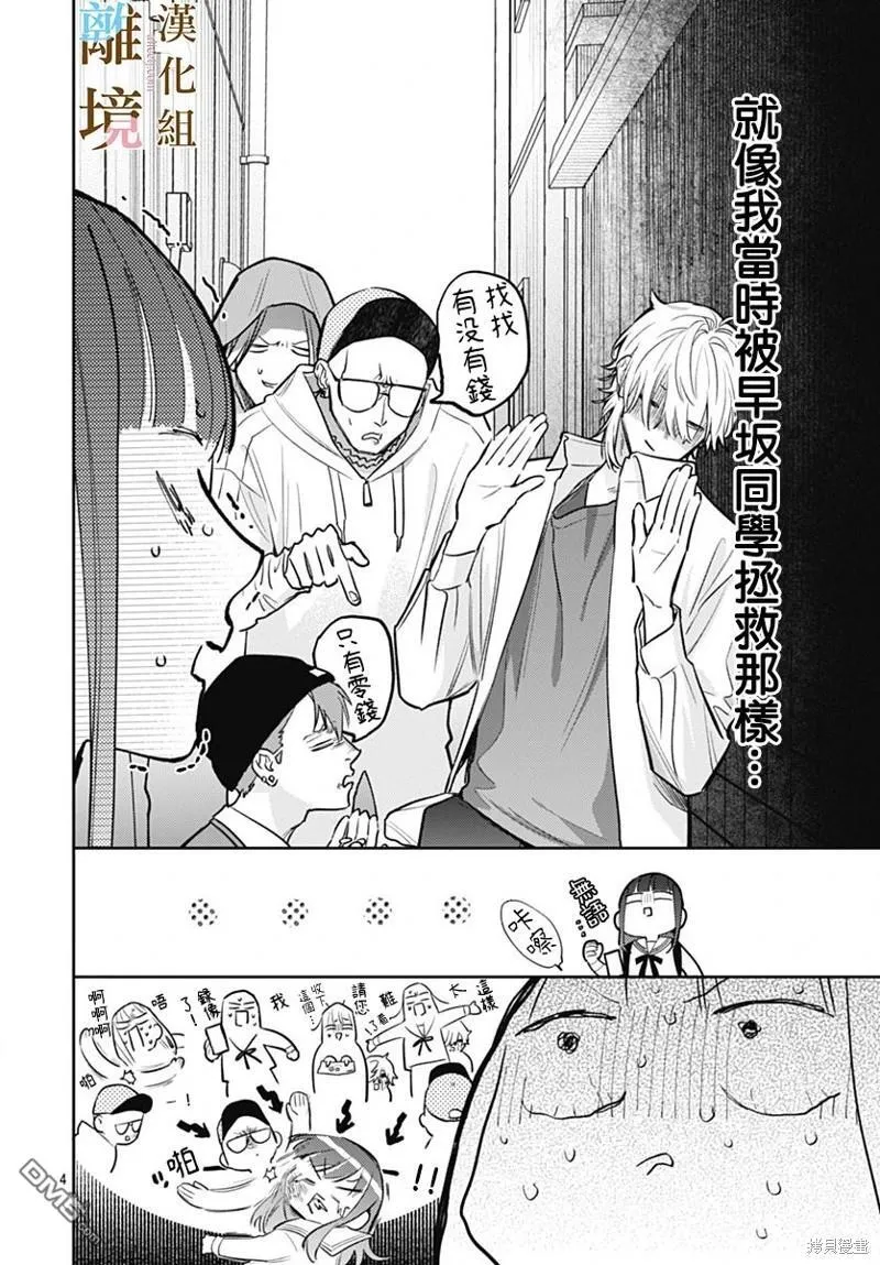 第10话 第4页