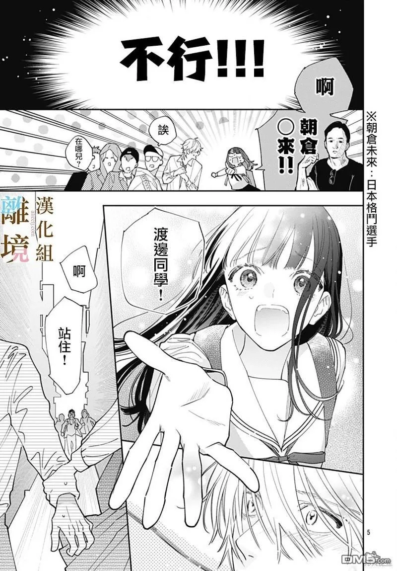 第10话 第5页