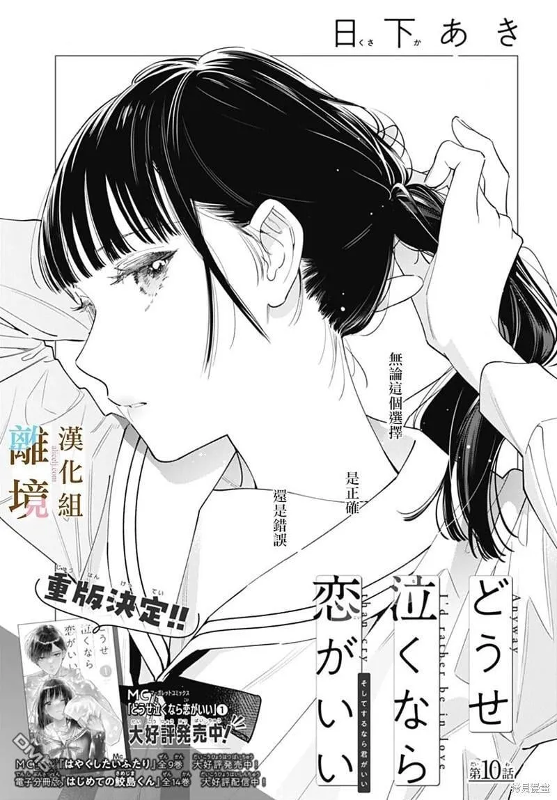 第10话 第7页