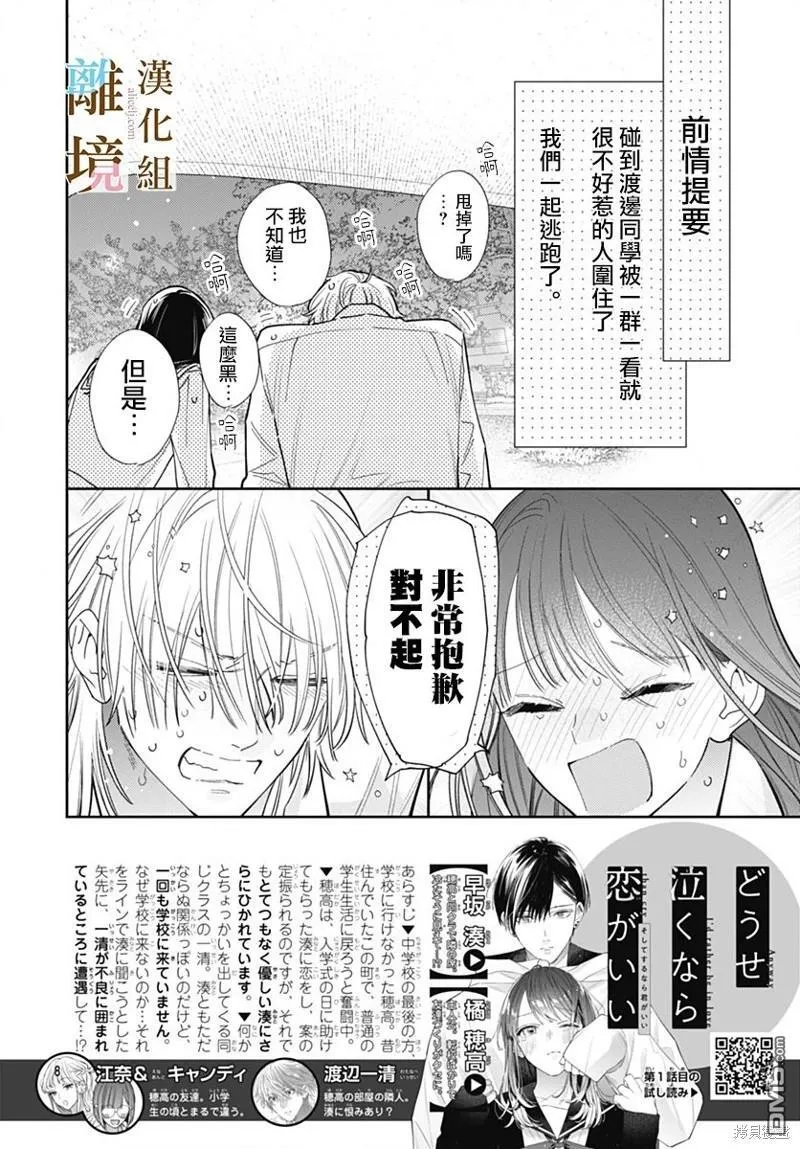 第10话 第8页