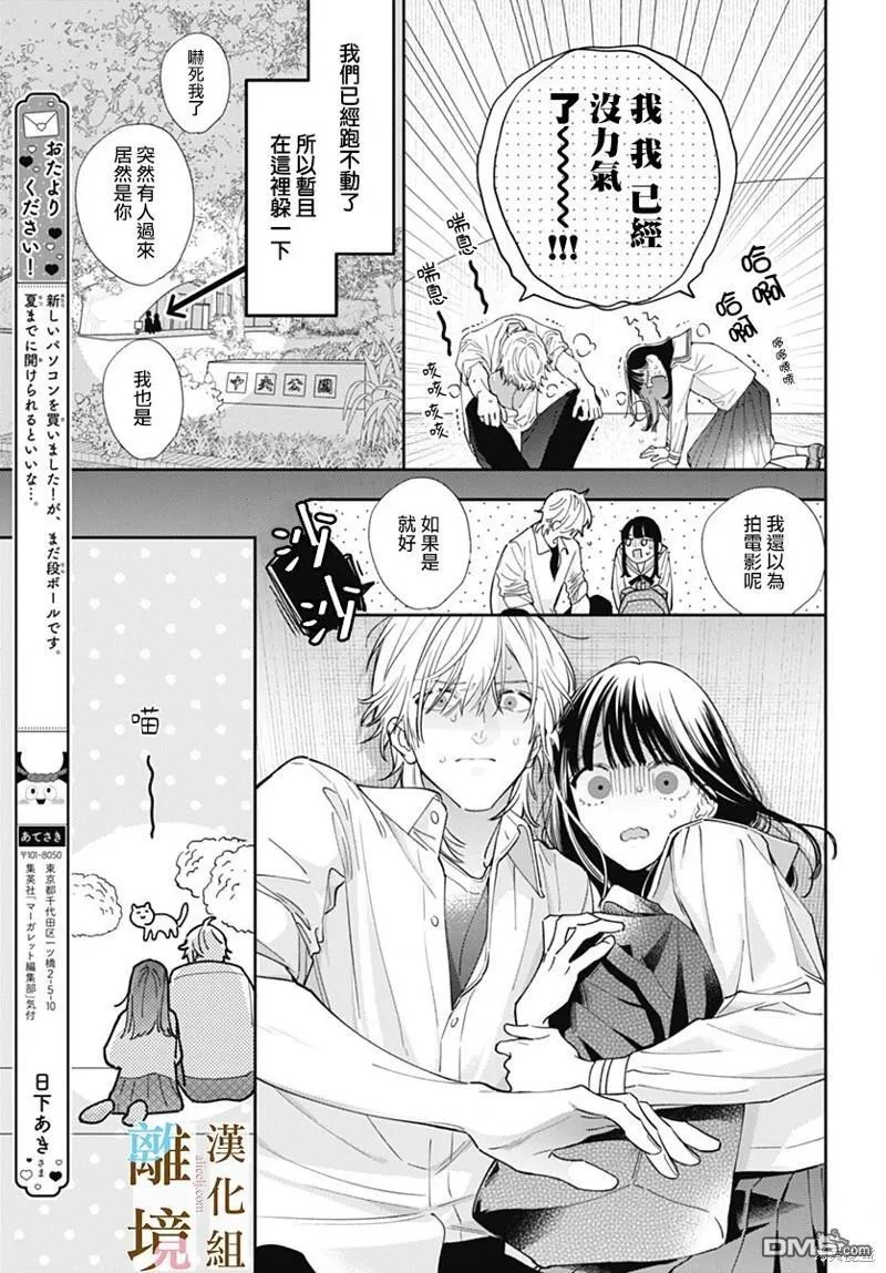 第10话 第9页