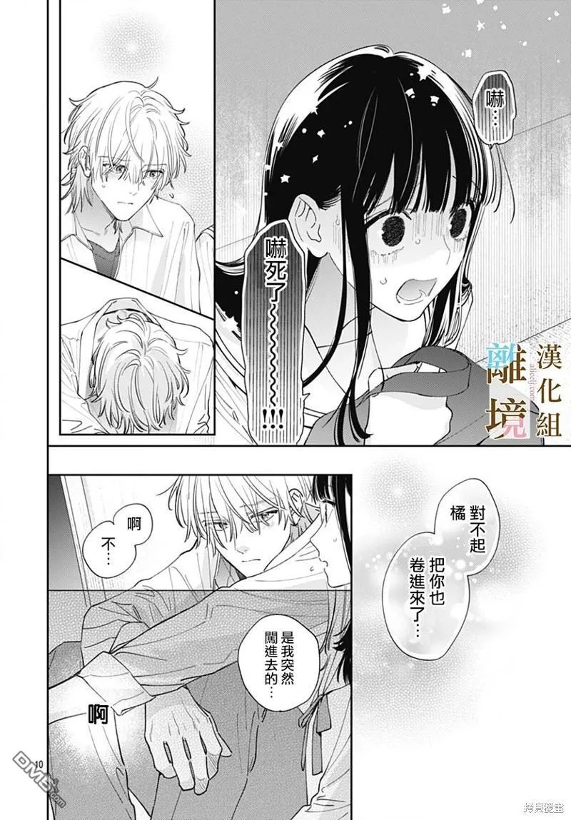 第10话 第10页