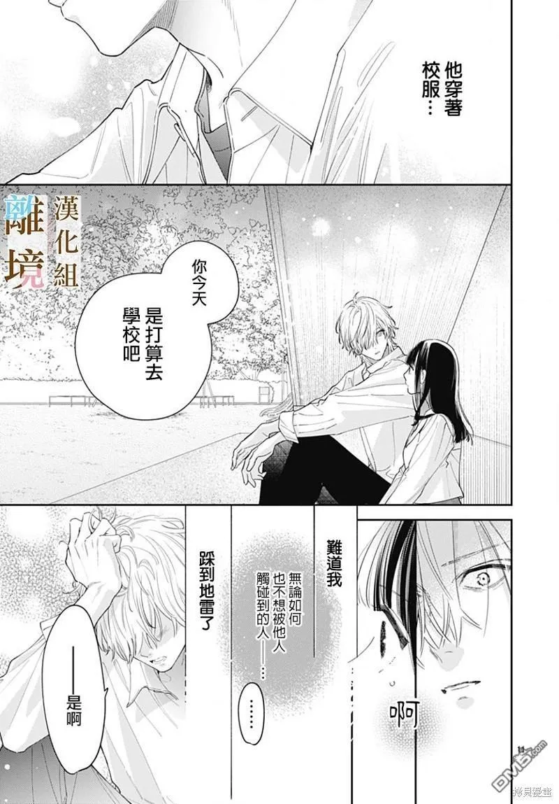 第10话 第11页