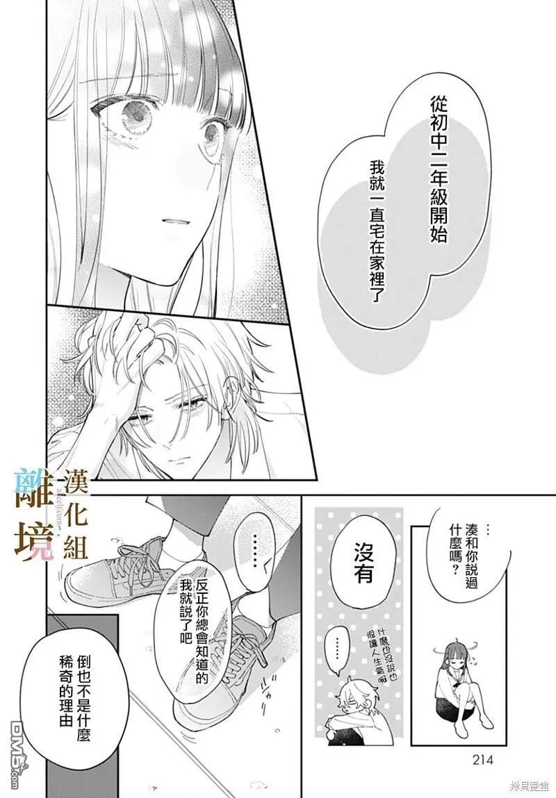第10话 第12页