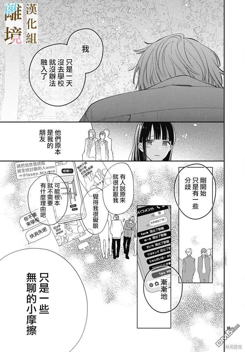 第10话 第13页