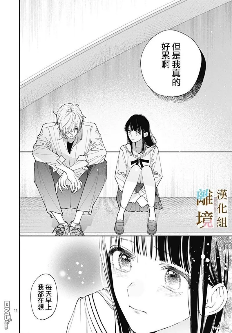 第10话 第14页