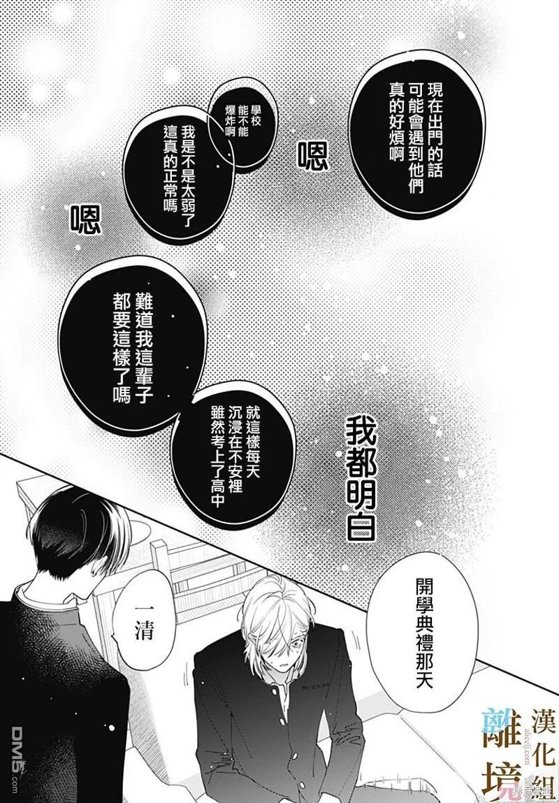 第10话 第15页