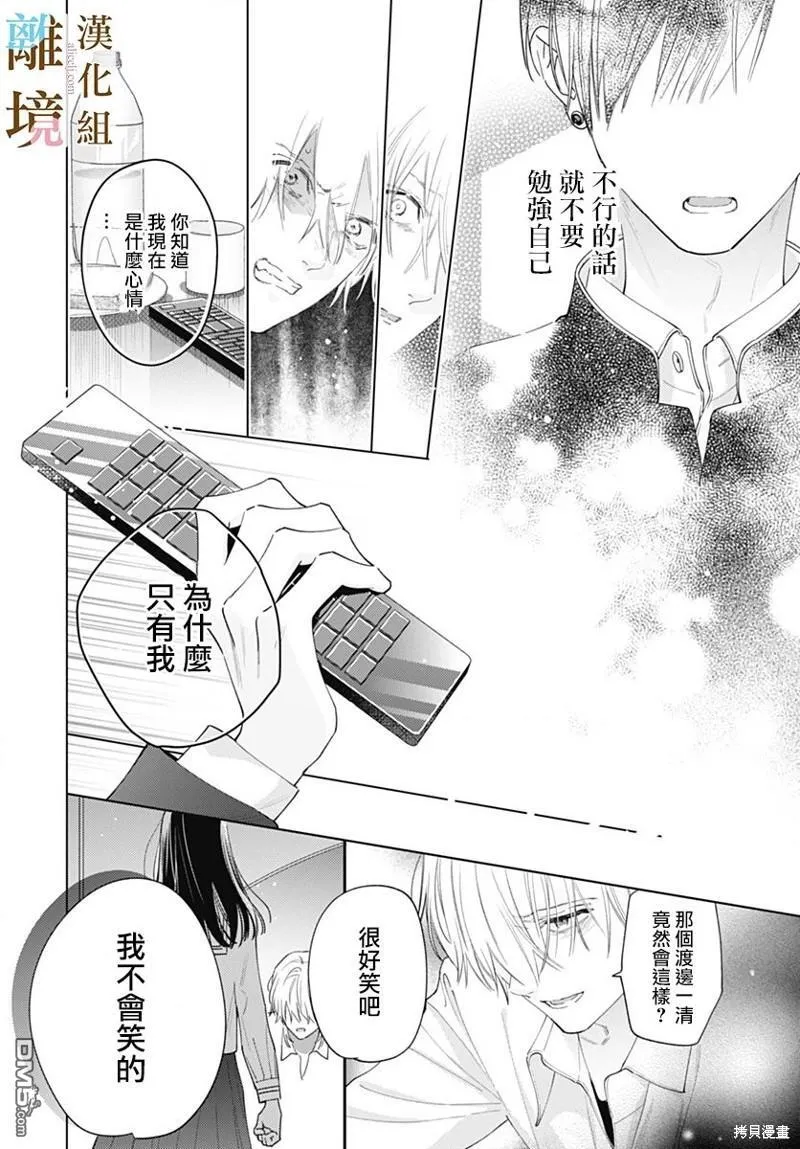 第10话 第16页
