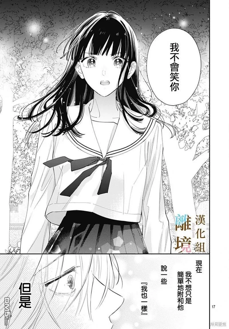 第10话 第17页